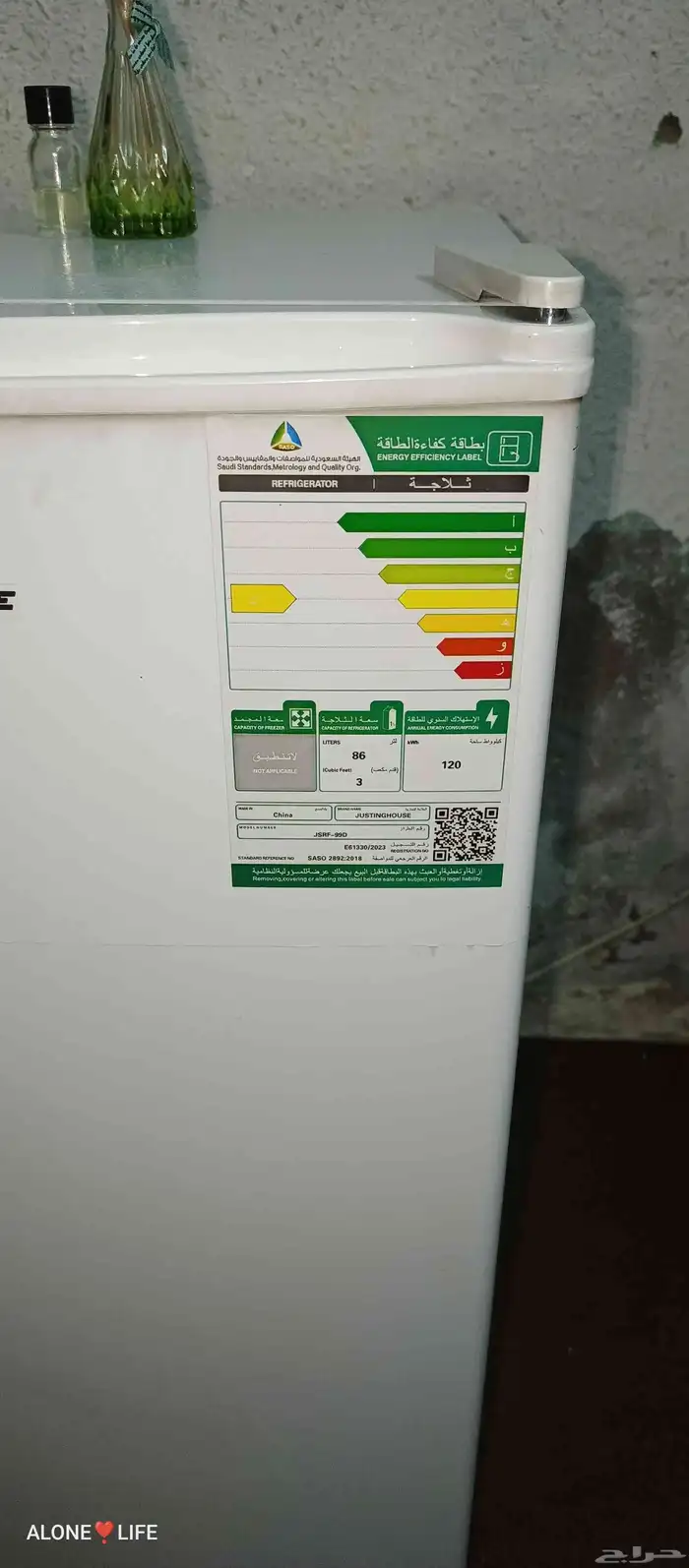 JUSTING HOUSE REFRIGERATOR 0