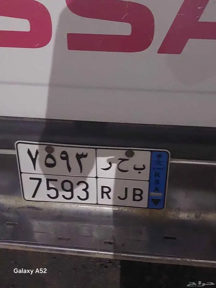 لوحة سيارة 0