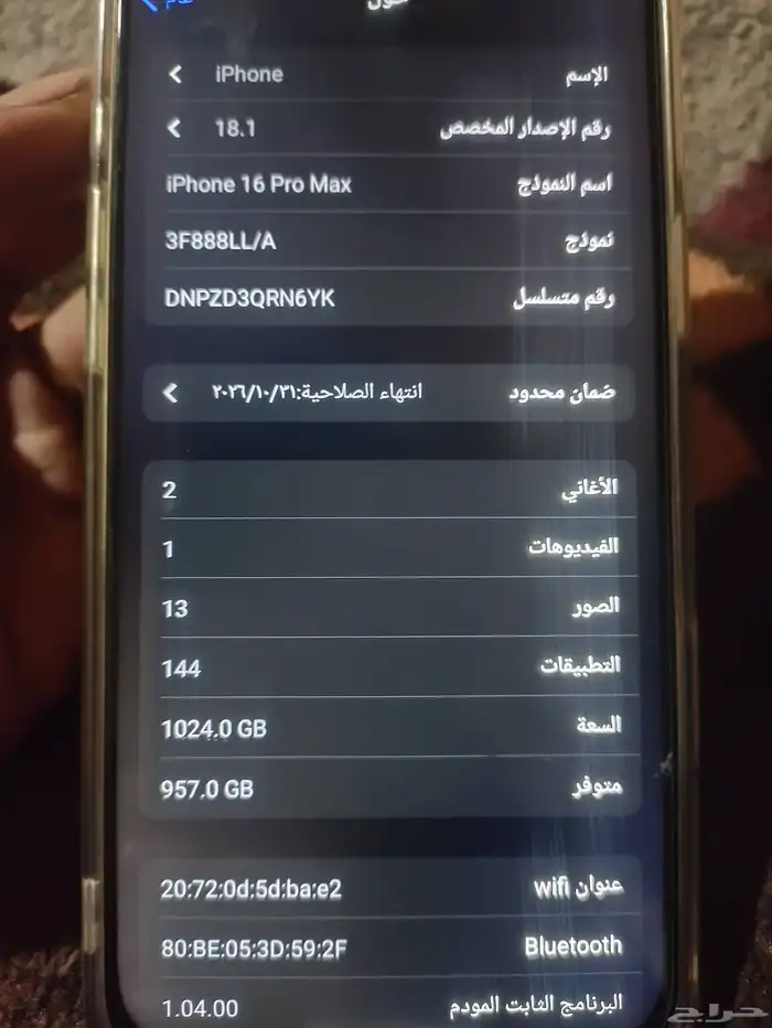 جوال ايفون 2