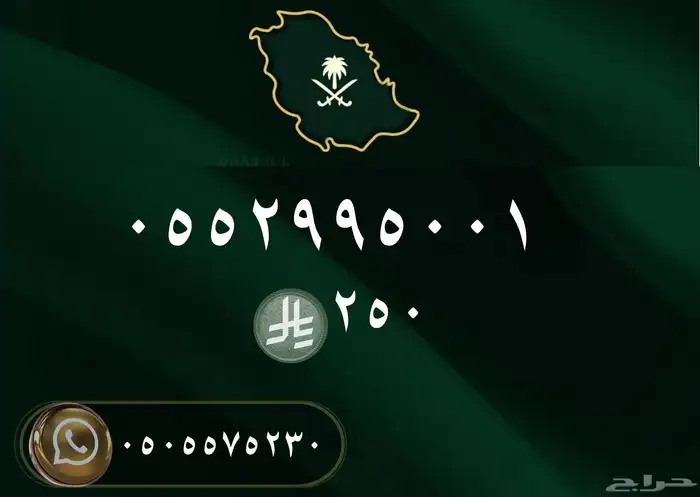 ارقام مميزة 6