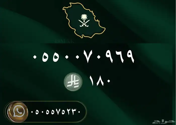 ارقام مميزة 10