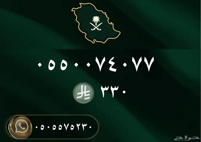 ارقام مميزة 0