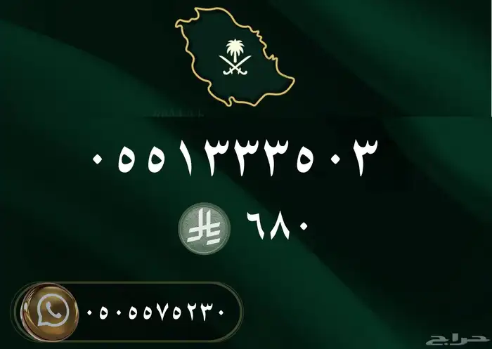 ارقام مميزة 5