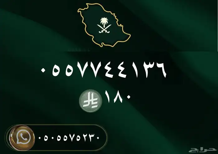 تميز معنا برقمك 20