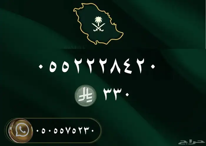 ارقام مميزة 1