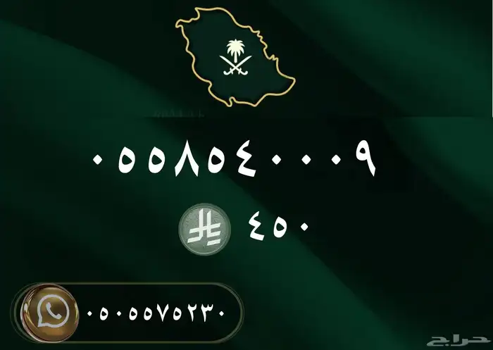 تميز معنا برقمك 16