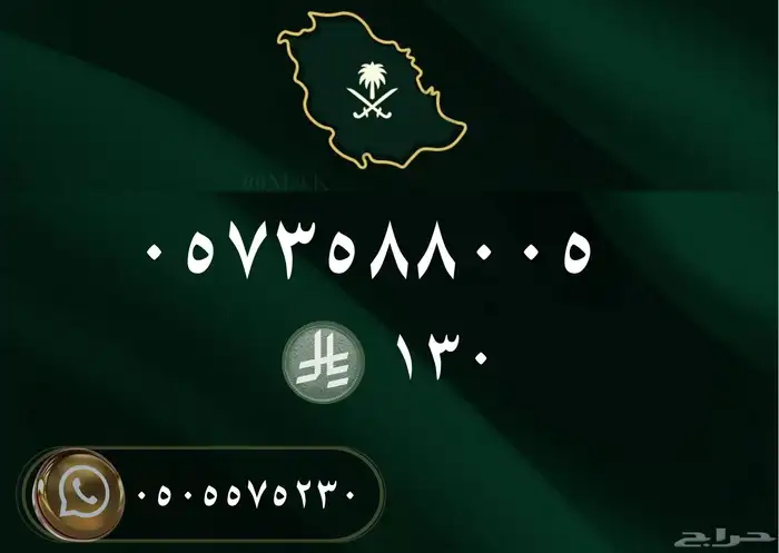 ارقام مميزة 16