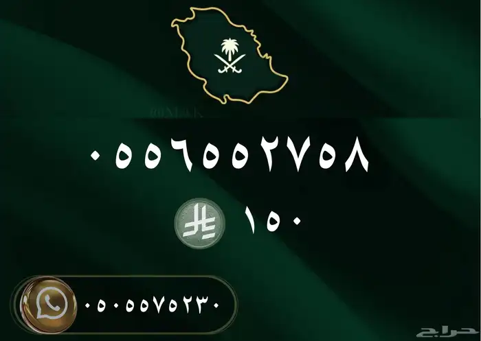 ارقام مميزة 25