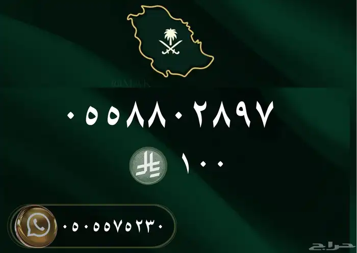 ارقام مميزة 26