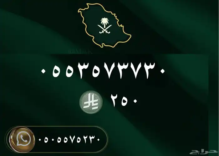 ارقام مميزة 12