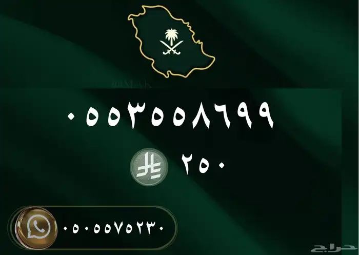 ارقام مميزة 9