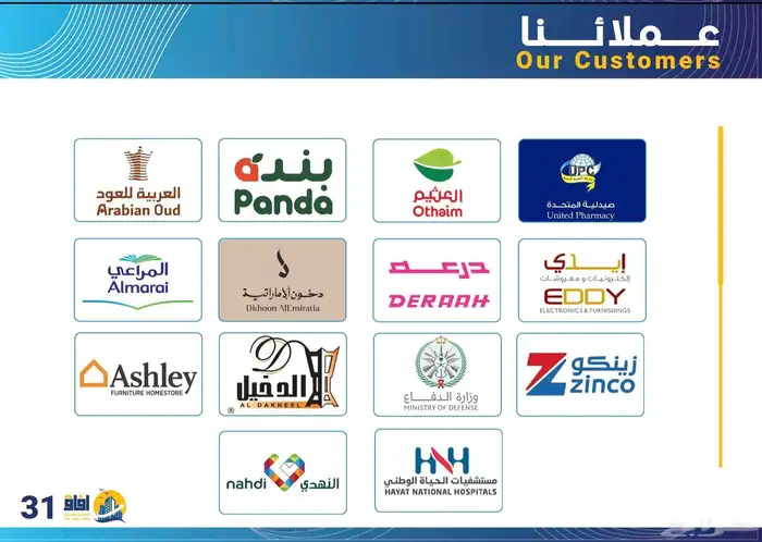 تنظيم وتنسيق المعارض والمؤتمرات وجميع المناسبات 7