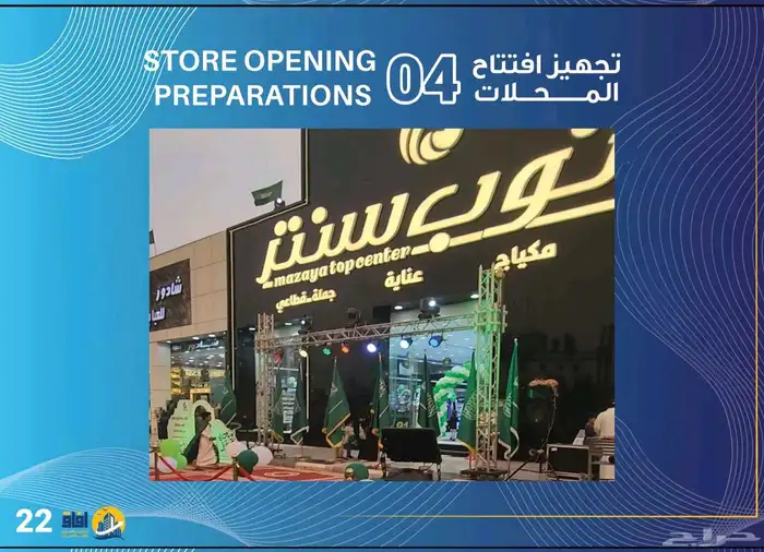 تنظيم وتنسيق المعارض والمؤتمرات وجميع المناسبات 4