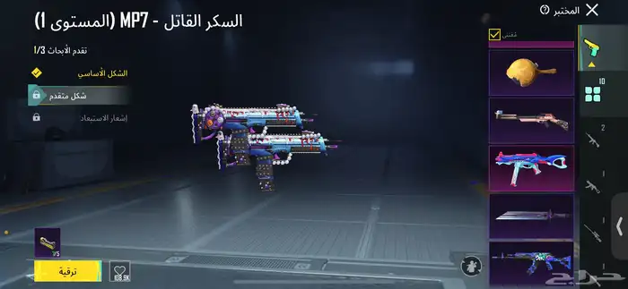 حساب ببجي لبيع لا يجي اله الصامل ثلاثه اسلاحه ماكس 2