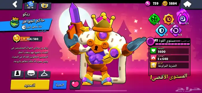 حساب براول ستارز للبيع 4