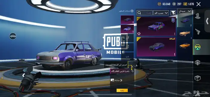 حساب ببجي للبيع 7