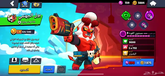 حساب براول ستارز للبيع 11