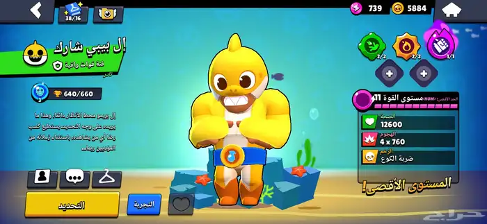 حساب براول ستارز للبيع 5