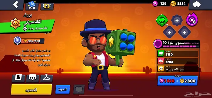 حساب براول ستارز للبيع 12