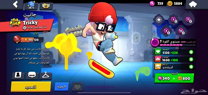 حساب براول ستارز للبيع 8