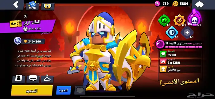 حساب براول ستارز للبيع 10