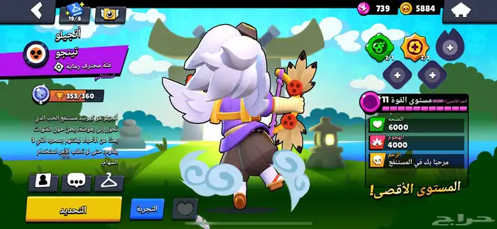 حساب براول ستارز للبيع 3