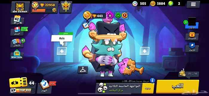 حساب براول ستارز للبيع 2