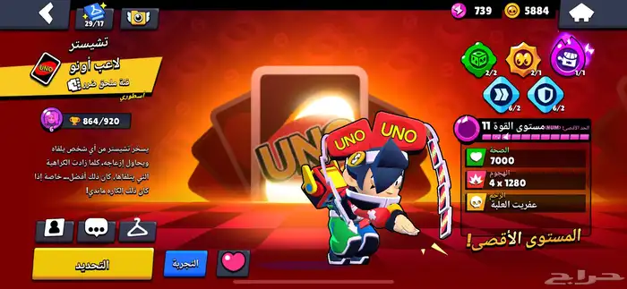 حساب براول ستارز للبيع 6