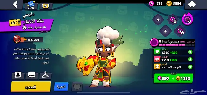 حساب براول ستارز للبيع 9