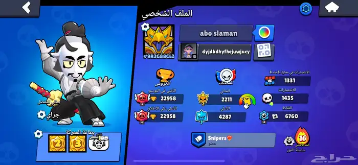 حساب براول ستارز للبيع 0