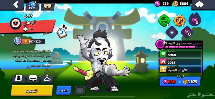 حساب براول ستارز للبيع 7