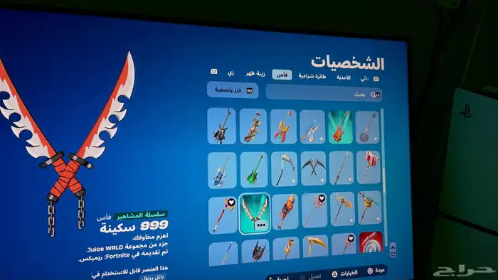 للبيع حساب روكت ليق وفورت 17