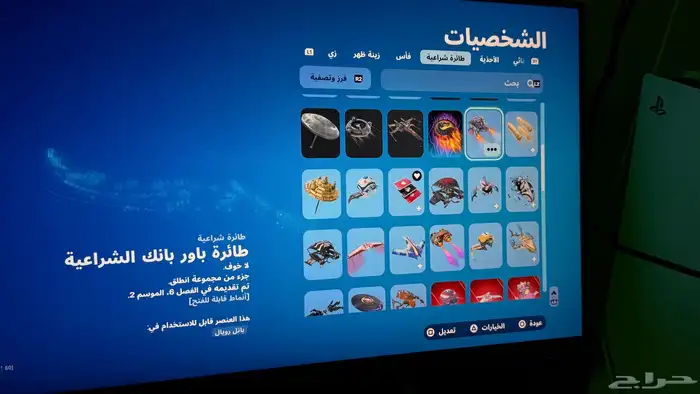 للبيع حساب روكت ليق وفورت 27