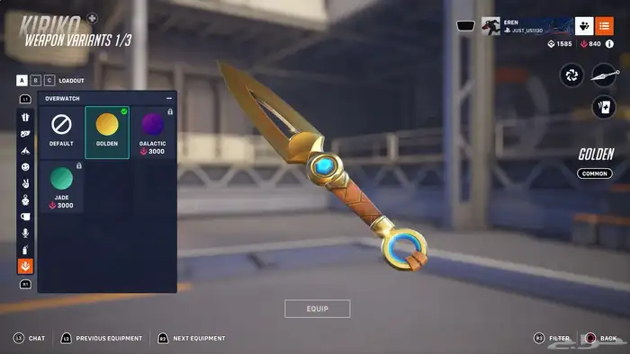 حساب اوفر واتش 51