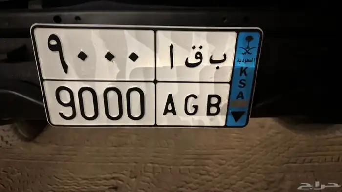 جاهزه للنقل معنى ورقم 0