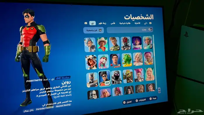 للبيع حساب روكت ليق وفورت 8