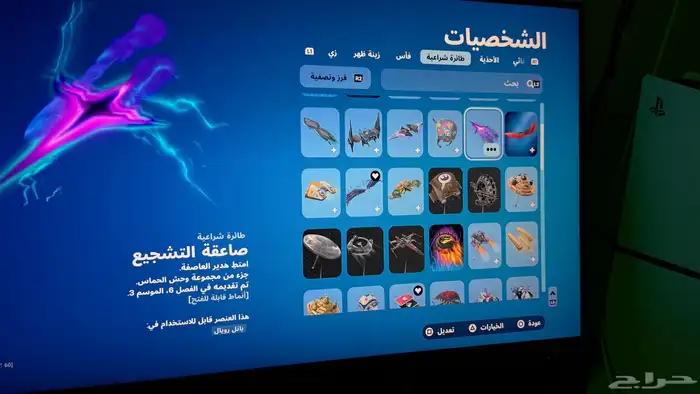 للبيع حساب روكت ليق وفورت 28