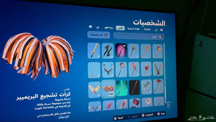 للبيع حساب روكت ليق وفورت 20