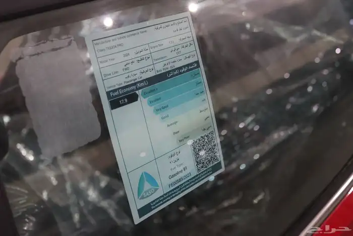 شيري تيجو 4 فل كامل موديل 2024 بسعر 55.200 17