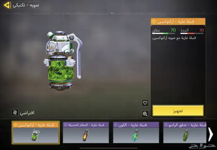 حساب كود موبايل CODM 8