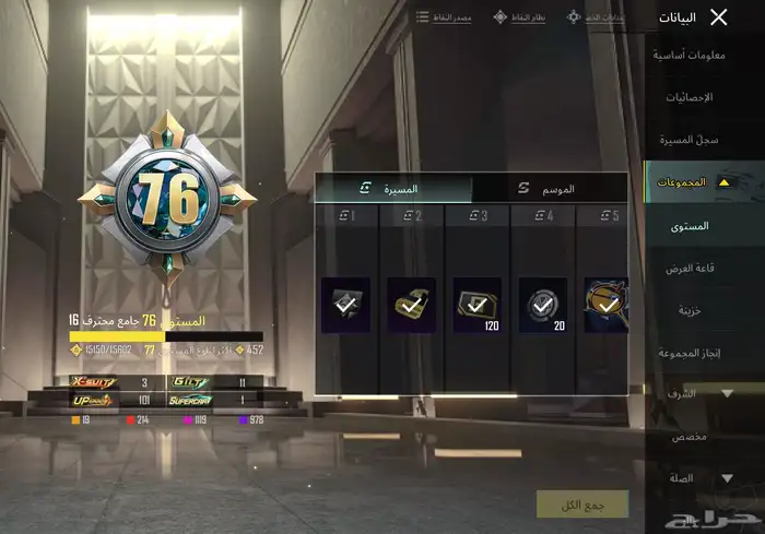 حساب ببجي فيه نوادر القصيم فقط 0