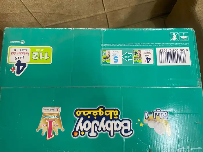 حفايض بيبي جوي  4 1