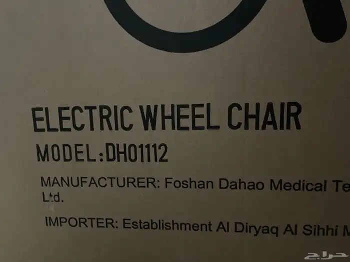 كرسي كهربائي متحرك لذوي الاحتياجات الخاصه 25