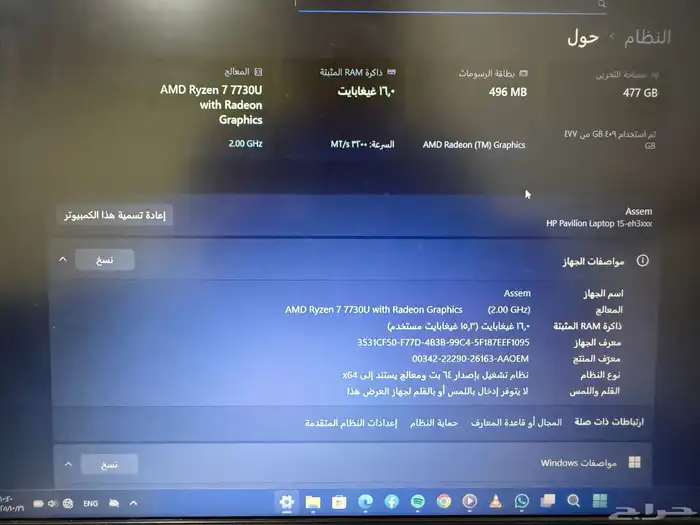 لاب توب اتش بي HP 2