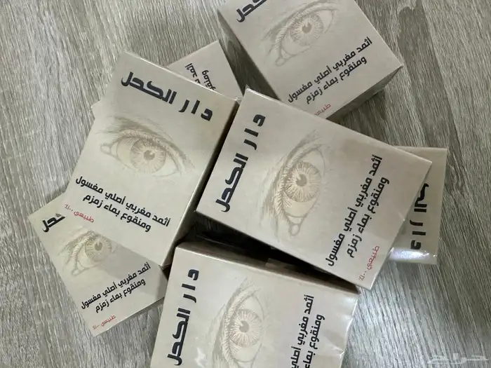 كحل اثمد مغربي 4