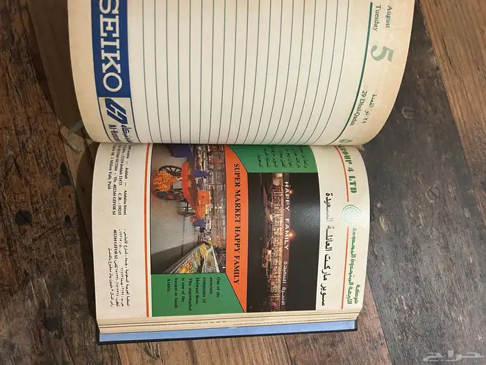 كتب قصص مذكرات مذكرة الخطوط السعودية 4