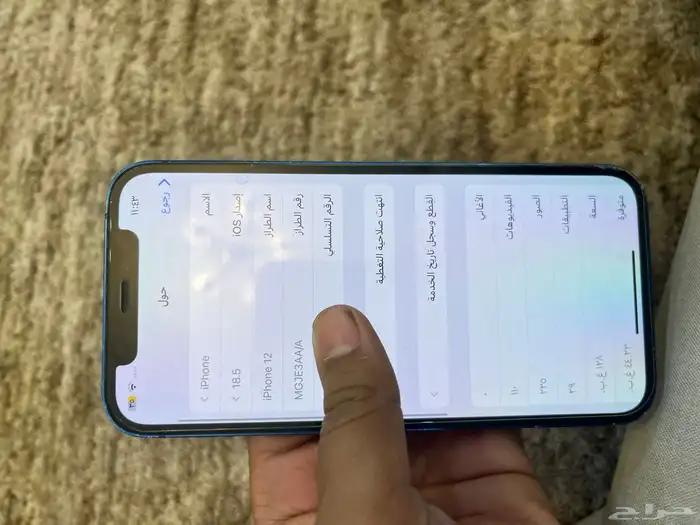 آيفون 12عيدي 4