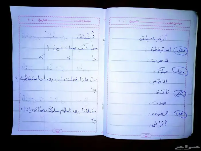 مدرسه خصوصيه ف خميس مشيط 12