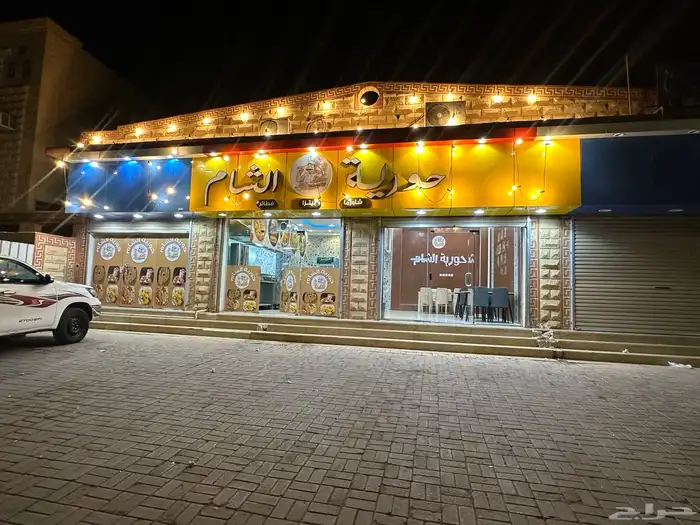 يوجد مطعم معجنات وشورما 0