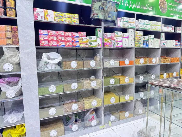 محمصه وعطاره 0